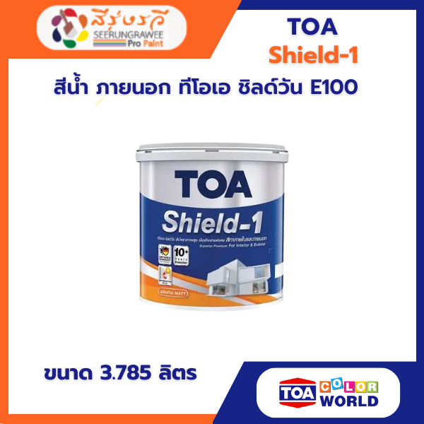 สีน้ำ ภายนอก ทีโอเอ ชิลด์วัน E100