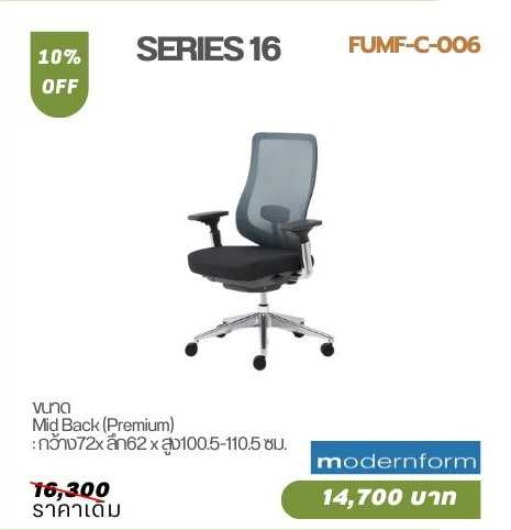 เก้าอี้สำนักงาน รุ่น Series16 Premium Gray