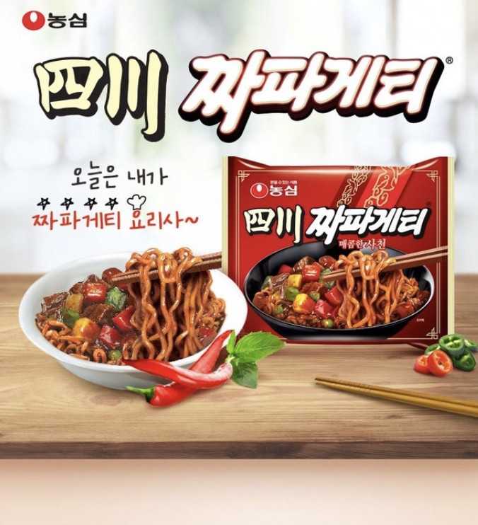 Nongshim Spicy Chapaghetti