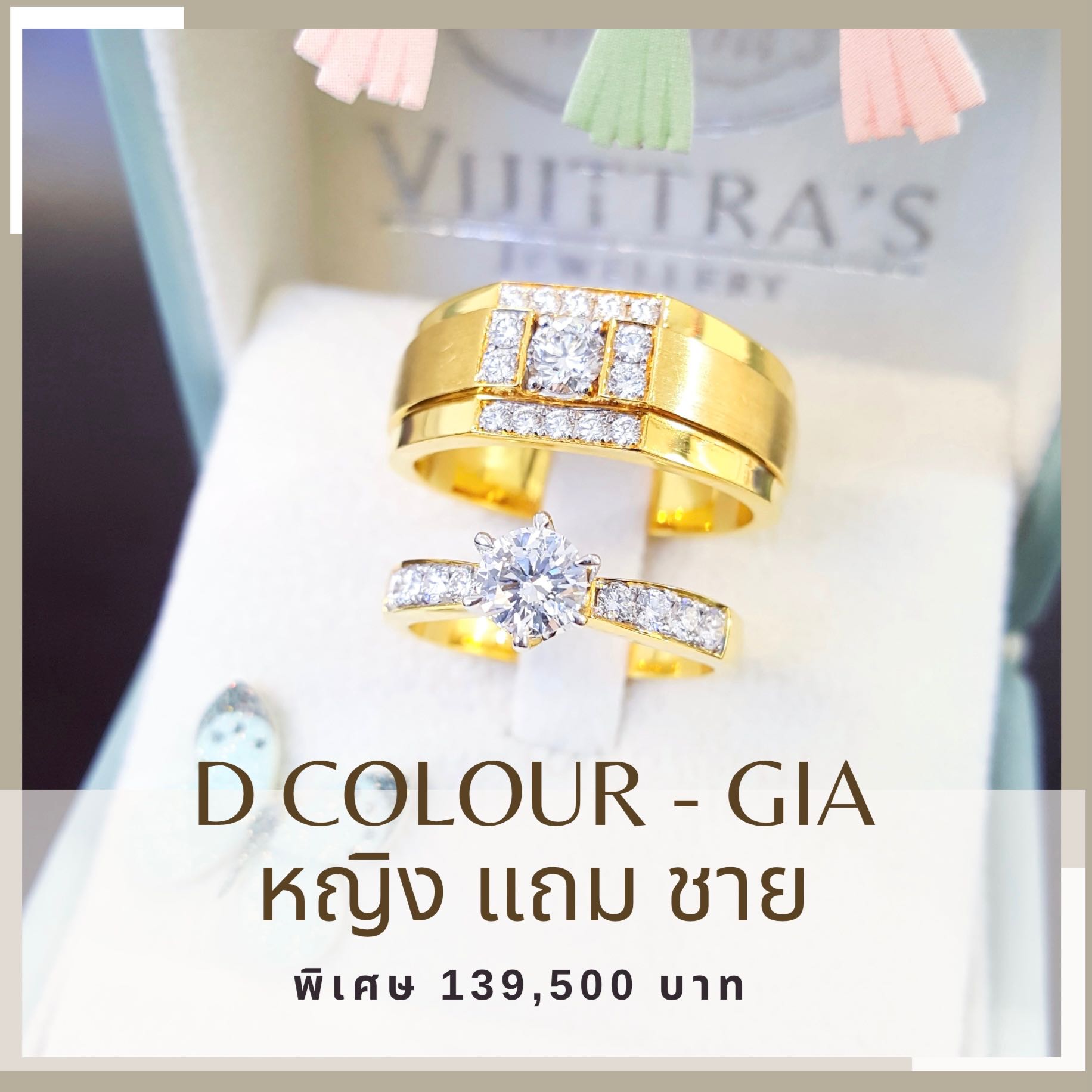 หญิง แถม ชาย น้ำ 100 GIA