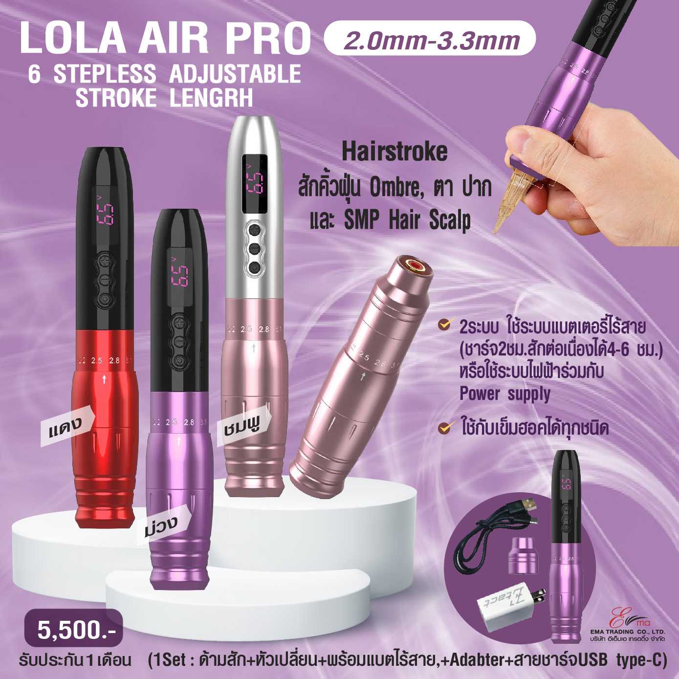 เครื่องสักไร้สาย LOLA AIR Pro Wireless สักคิ้ว ตา ปาก Hair-Stroke,Ombre, Lips และ SMP Hair Scalp