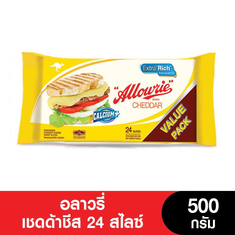 Allowrie  อลาวรี่เชดด้าชีสสไลซ์ Naked  500 กรัม แพ็ค 24 แผ่น