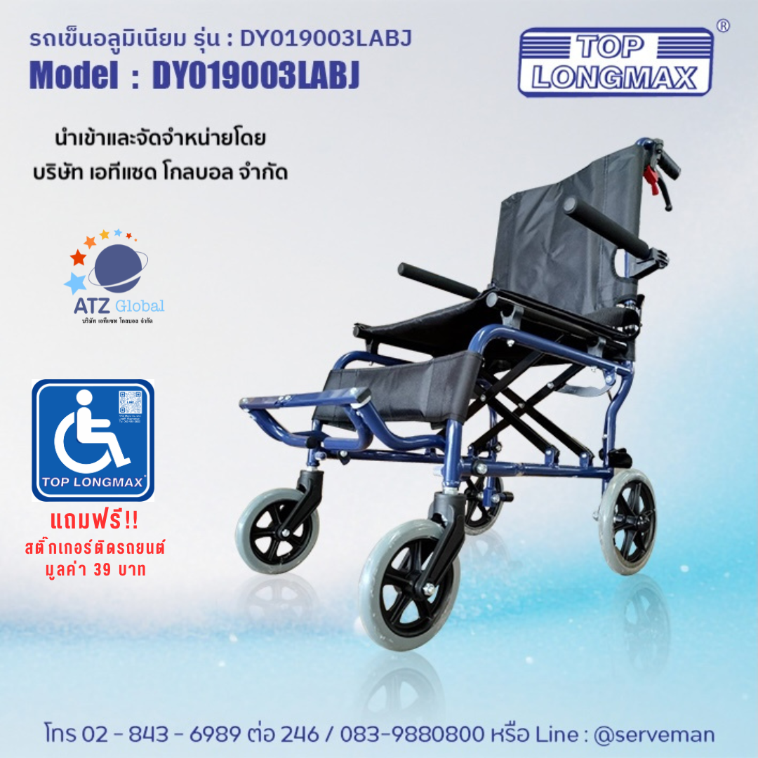 รถเข็น TOP LONGMAX รุ่น DY019003LABJ (มีกระเป๋า)