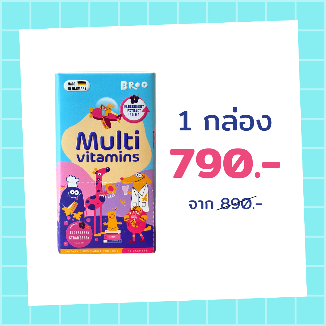 BROO multivitamins for kids วิตามินสำหรับเด็ก - 15 เม็ด