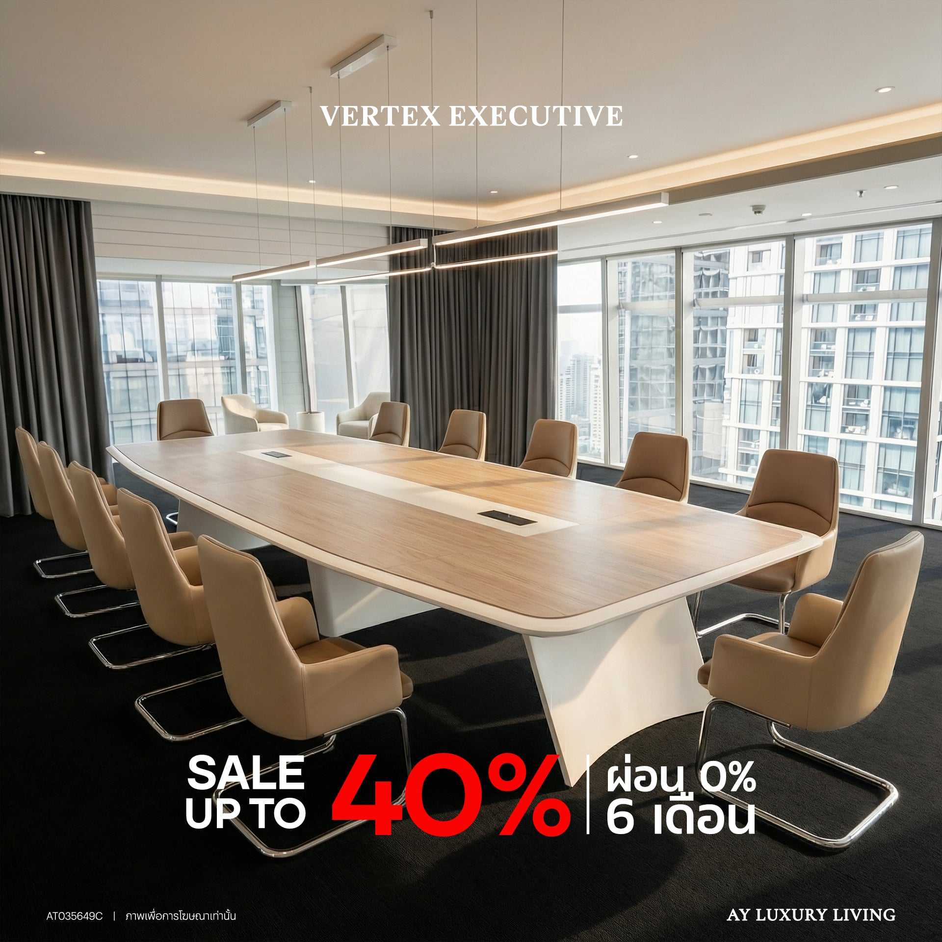 AT035649C โต๊ะประชุม 𝐕𝐄𝐑𝐓𝐄𝐗 𝐄𝐗𝐄𝐂𝐔𝐓𝐈𝐕𝐄