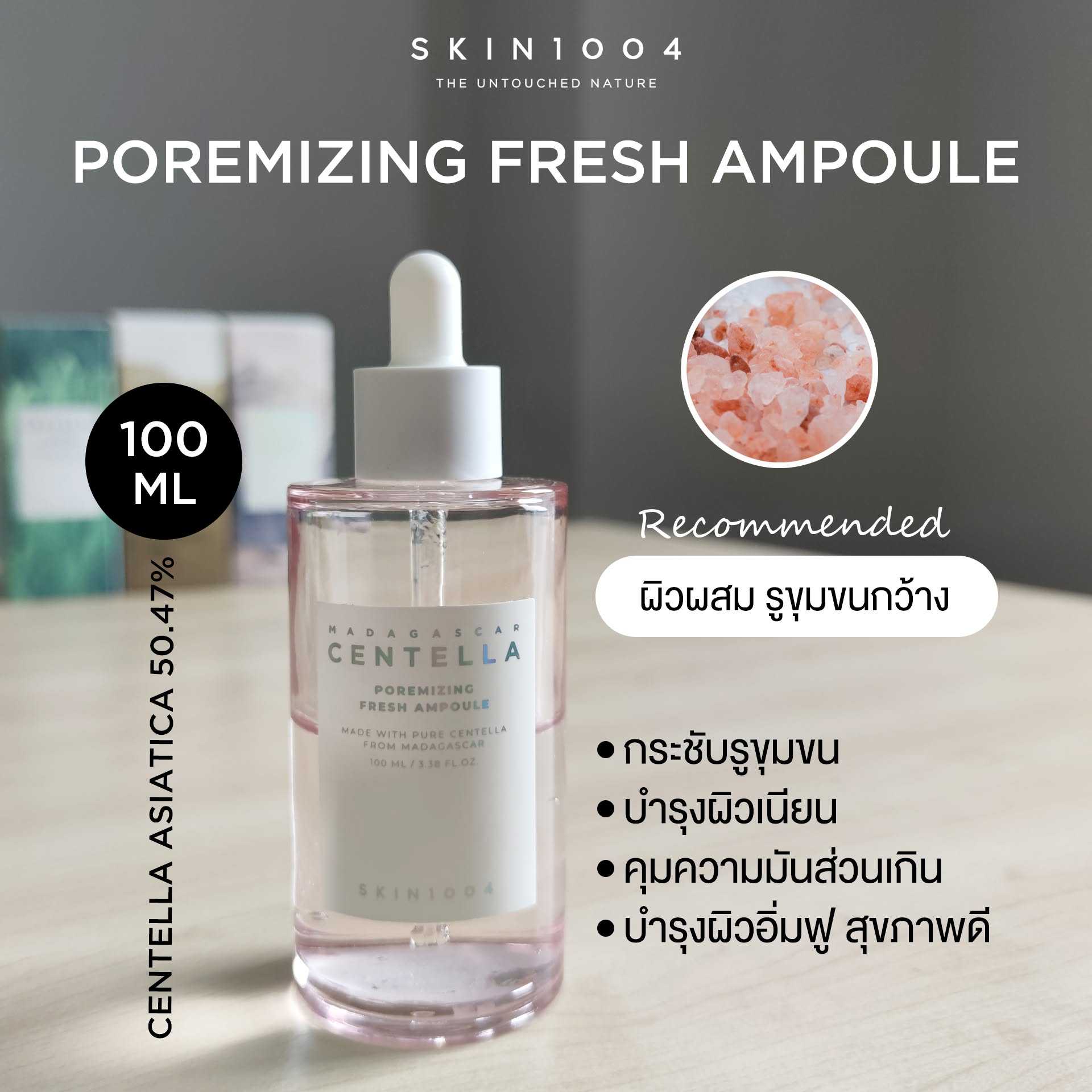 SKIN1004 | Madagascar Centella  Poreminizing Fresh Ampoule 100 ml