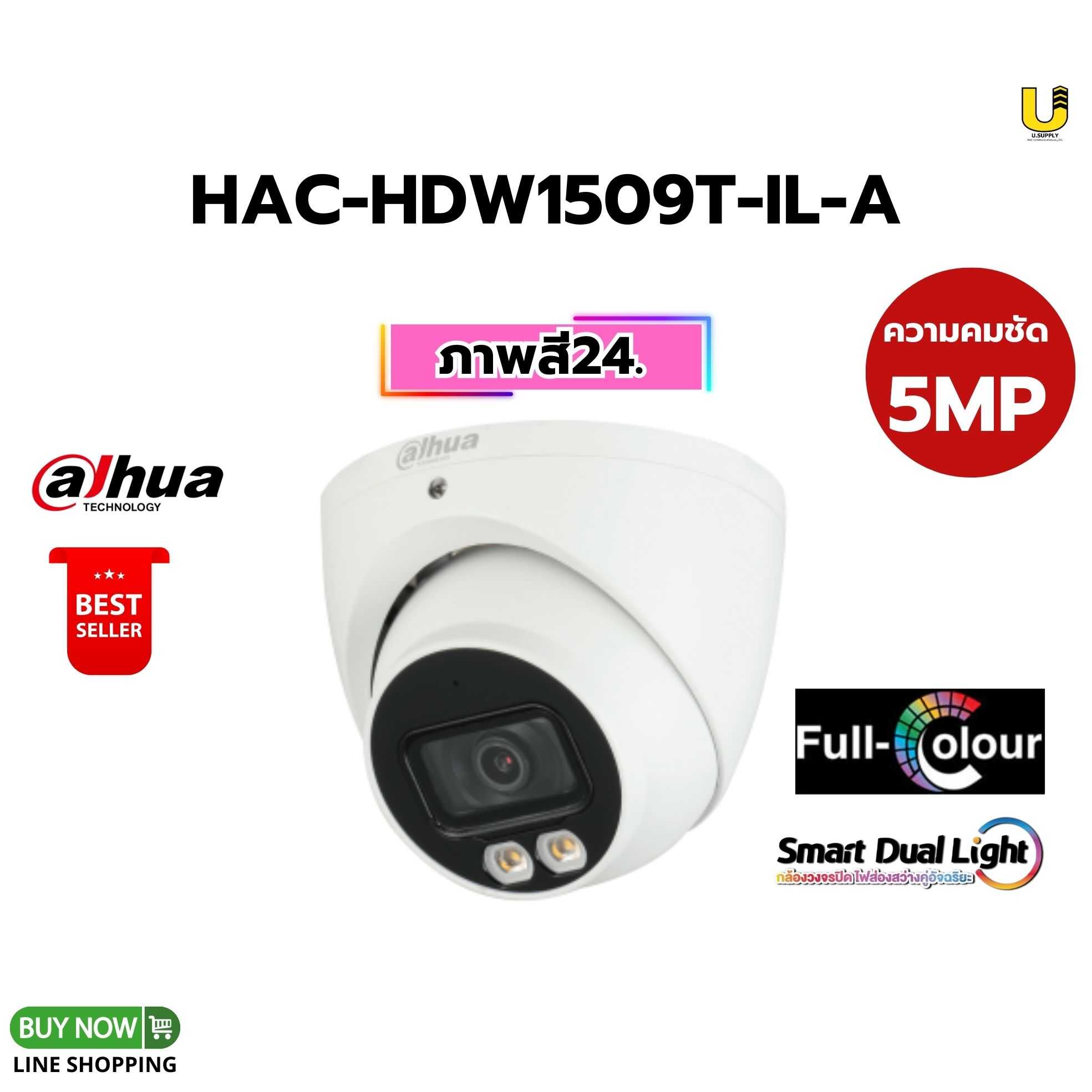 กล้อง Dahua HDCVI รุ่น HAC-HDW1509T-IL-A 5MP(3.6mm)
