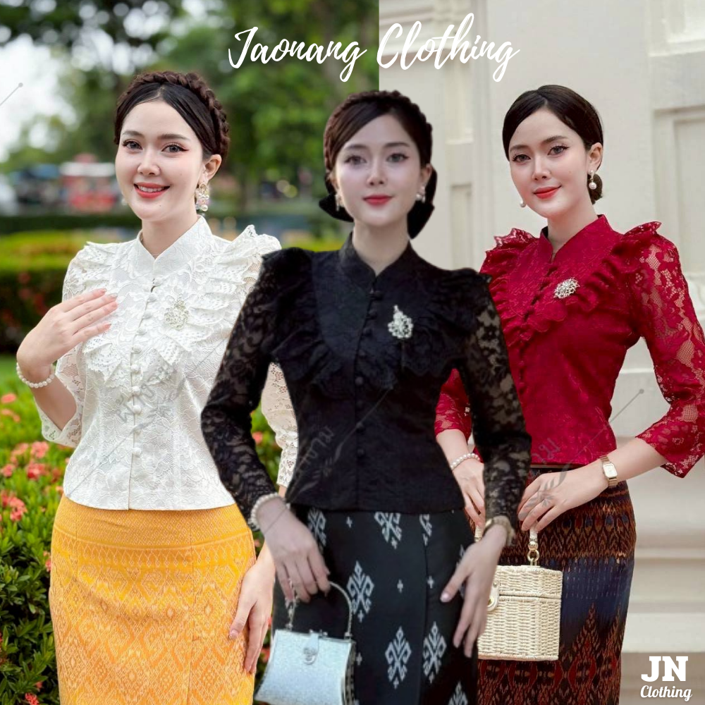 เสื้อลูกไม้คอจีน แต่งระบายหน้า เข้ารูป ทรงสวย เป๊ะมาก!! แมชใส่กับผ้าถุง ไปงานบวช งานบุญ