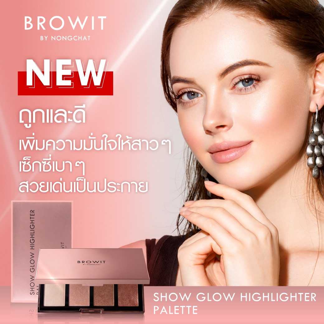 Browit Show Glow Highlighter Palette (โชว์โกลว์)