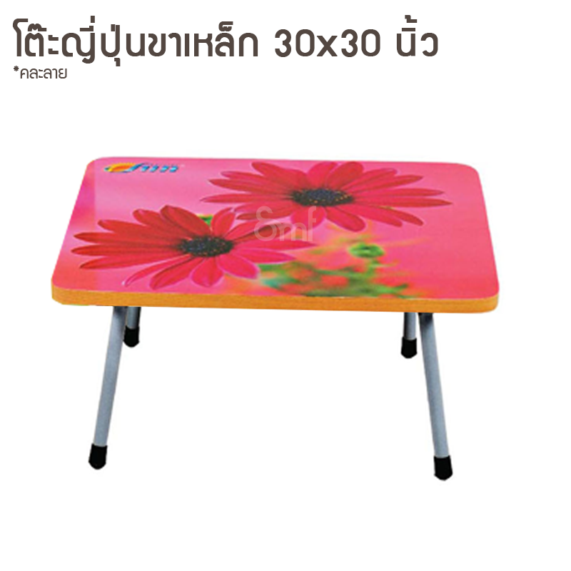 โต๊ะญี่ปุ่นกลมขาเหล็ก 30x30 นิ้ว