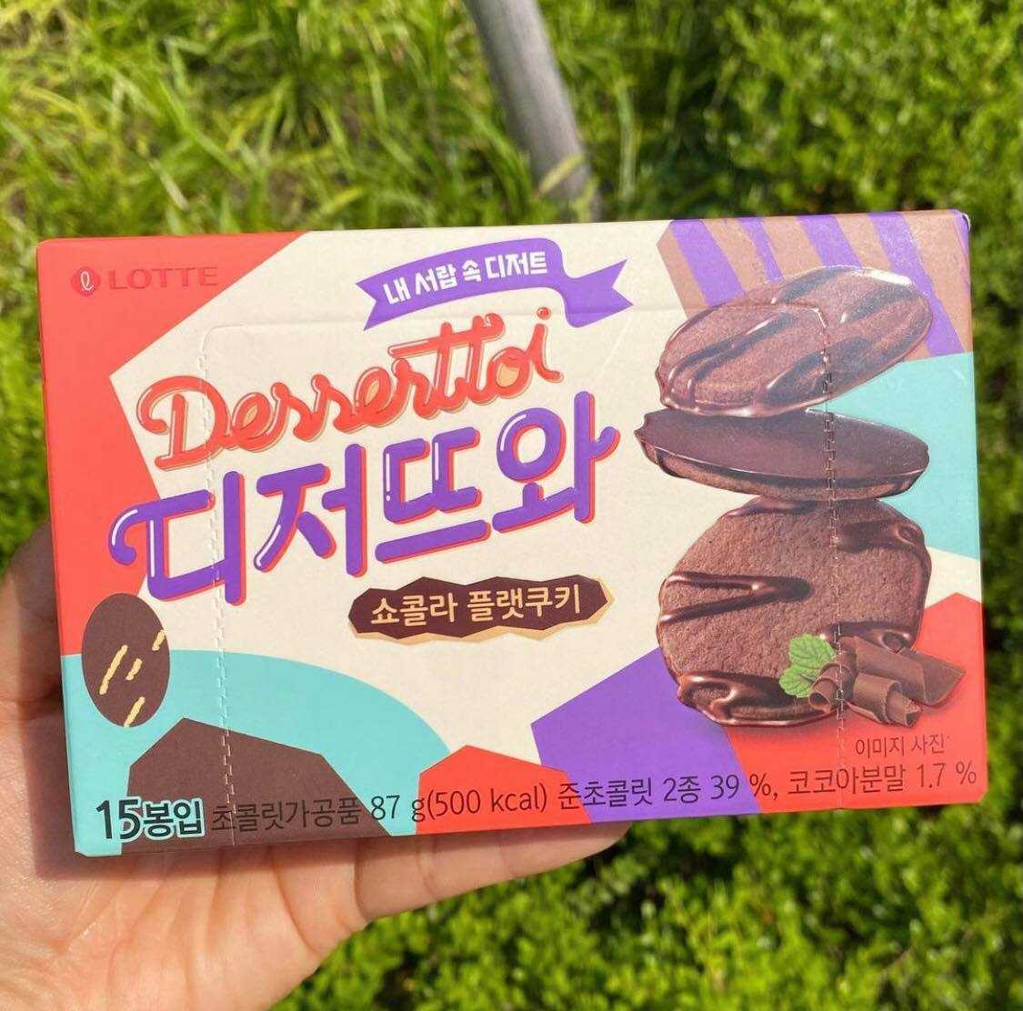 3 กล่อง 100฿ Cookie chocolate mint คุกกี้ช็อคโกแลตมิ้นต์ (15 ชิ้น) หมดอายุวันที 27/5/65