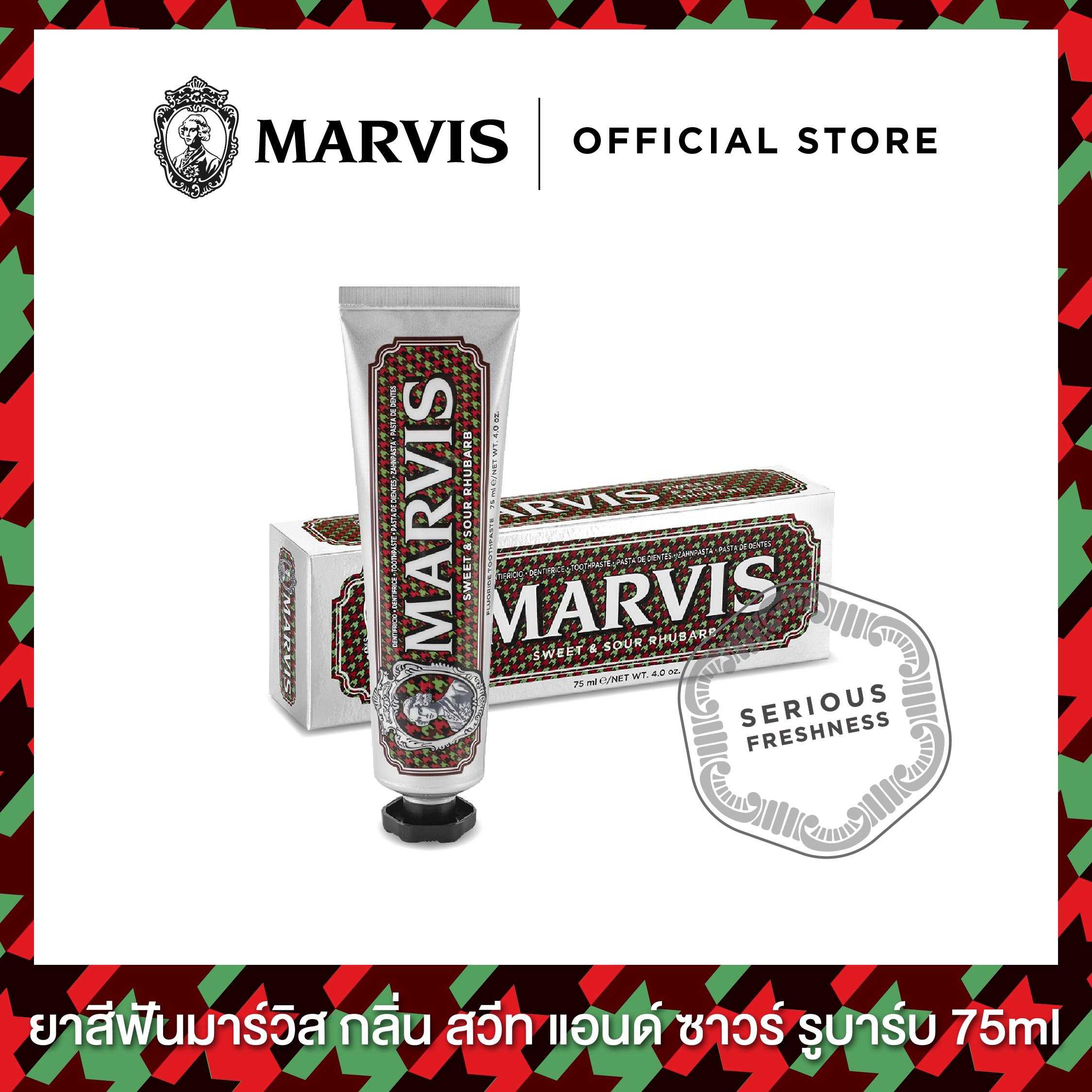 ยาสีฟันมาร์วิส สวีท แอนด์ ซาวร์ รูบาร์บ / Marvis Sweet & Sour Rhubarb 75ml
