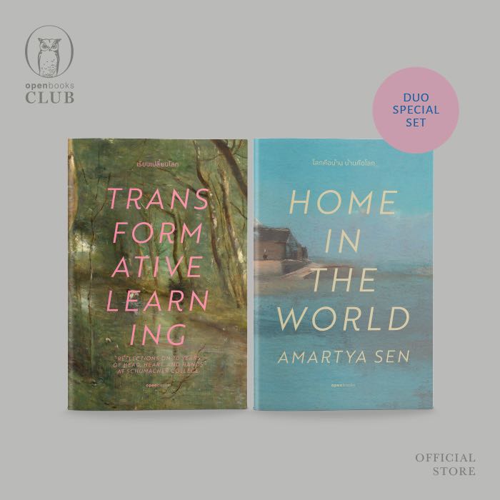 Transformative World  | Special DUO SET (ฉบับปกอ่อน)