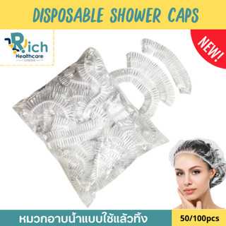 Rich Healthcare Disposable Shower Cap หมวกใส่อาบน้ำคุณภาพดีหมวกพลาสติกใสตัวหนอน เเพ็ค 50/100 ชิ้น