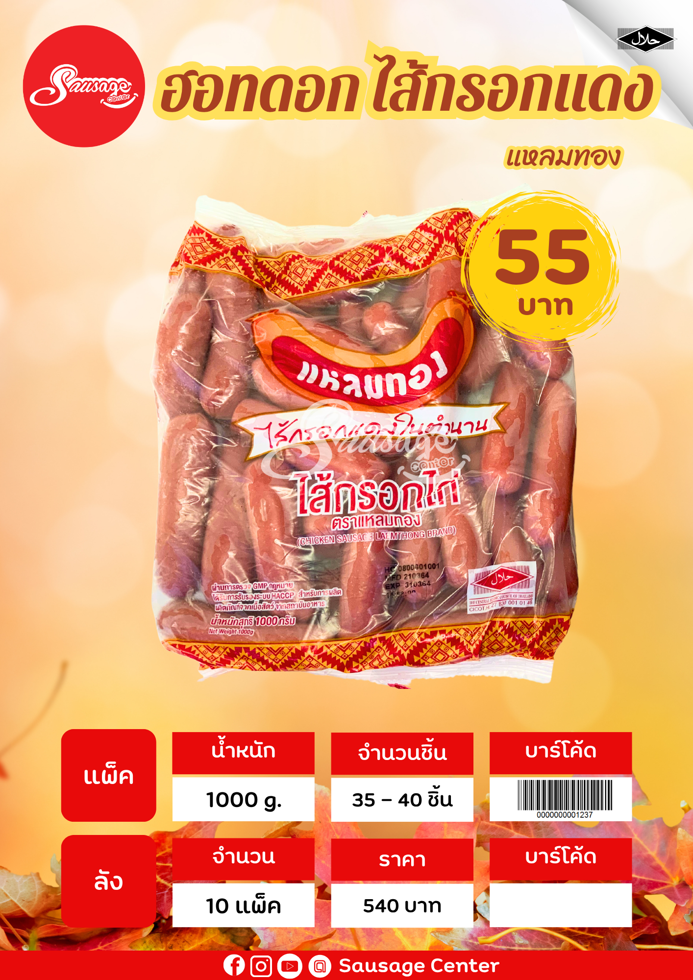 LT ฮอทดอกยาว