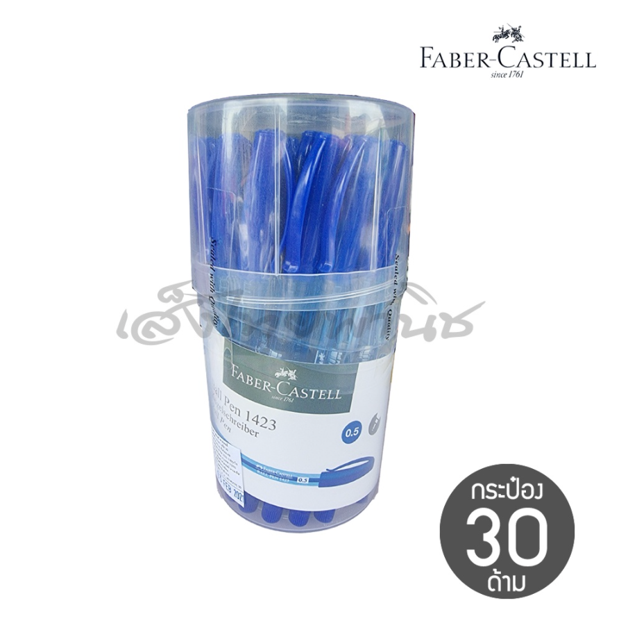 ปากกาลูกลื่น ตรา เฟเบอร์คาสเทลล์ (Faber Castell) รุ่น 1423 หัว 0.5 มม. (30 ด้าม)