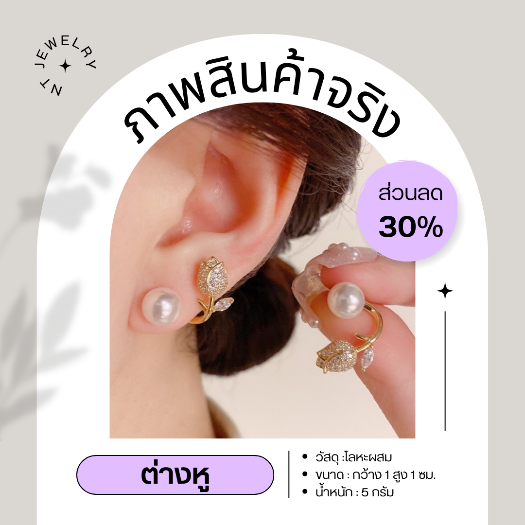 ต่างหูแฟชั่น รูปดอกทิวลิป ต่างหูประดับเพชร สไตล์เกาหลี