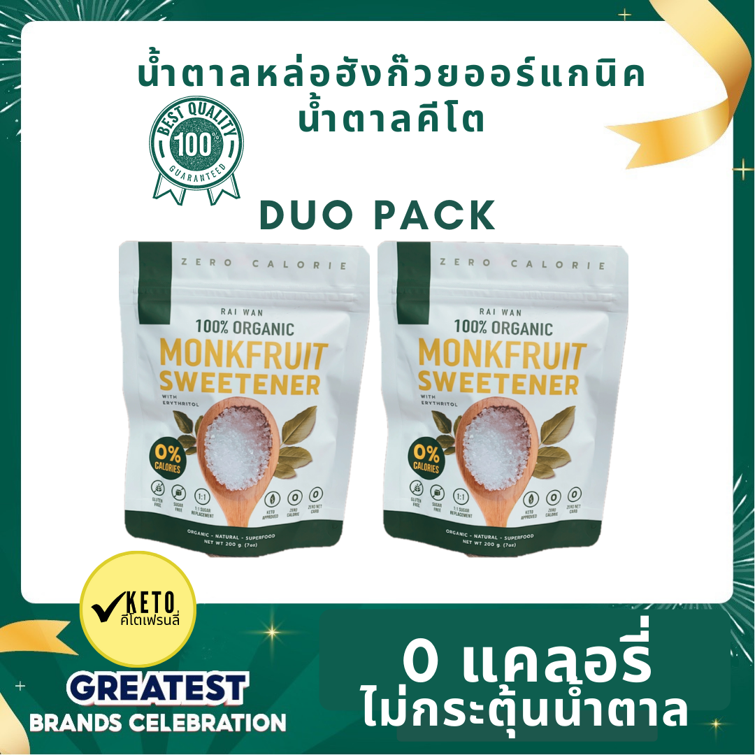 Raiwan Classic Duo Pack  Monk-fruit sweetener📍zero calorie 📍zero glycemic 📍zero aftertaste