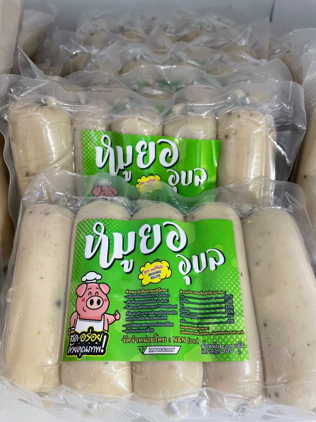 (จิ๋ว) ยออุบลออริจินัจ 500g/p x 10p/หิ้ว ( ส่ง 20+ 31.25 บาท ) ( ส่ง 10+ 31.75 บาท )