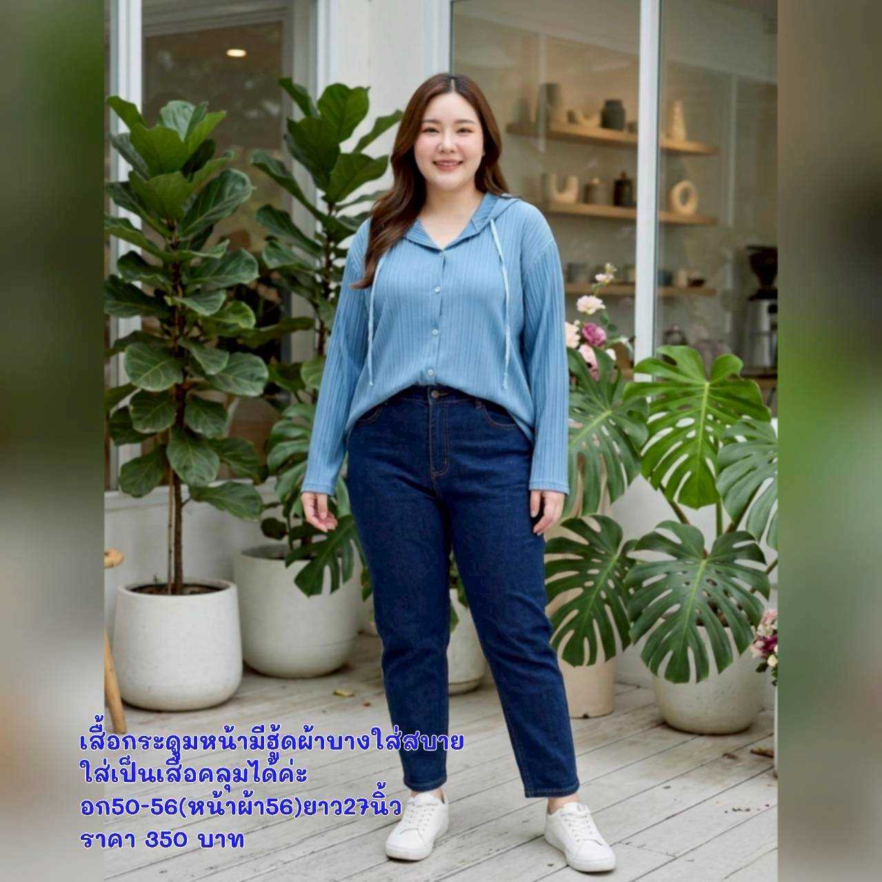 เสื้อกระดุมหน้ามีฮู้ดผ้าบางใส่สบาย