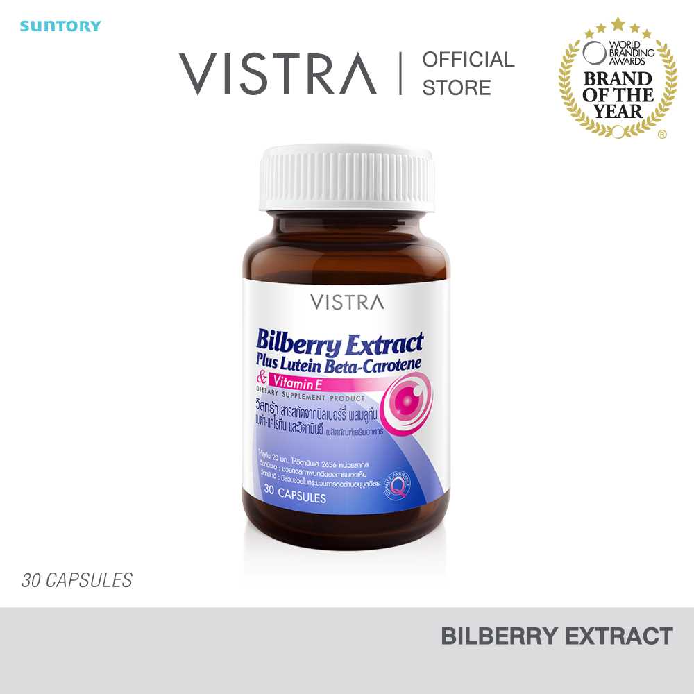 Vistra Bilberry Extract Plus Lutein Beta-Carotene (30 Caps)