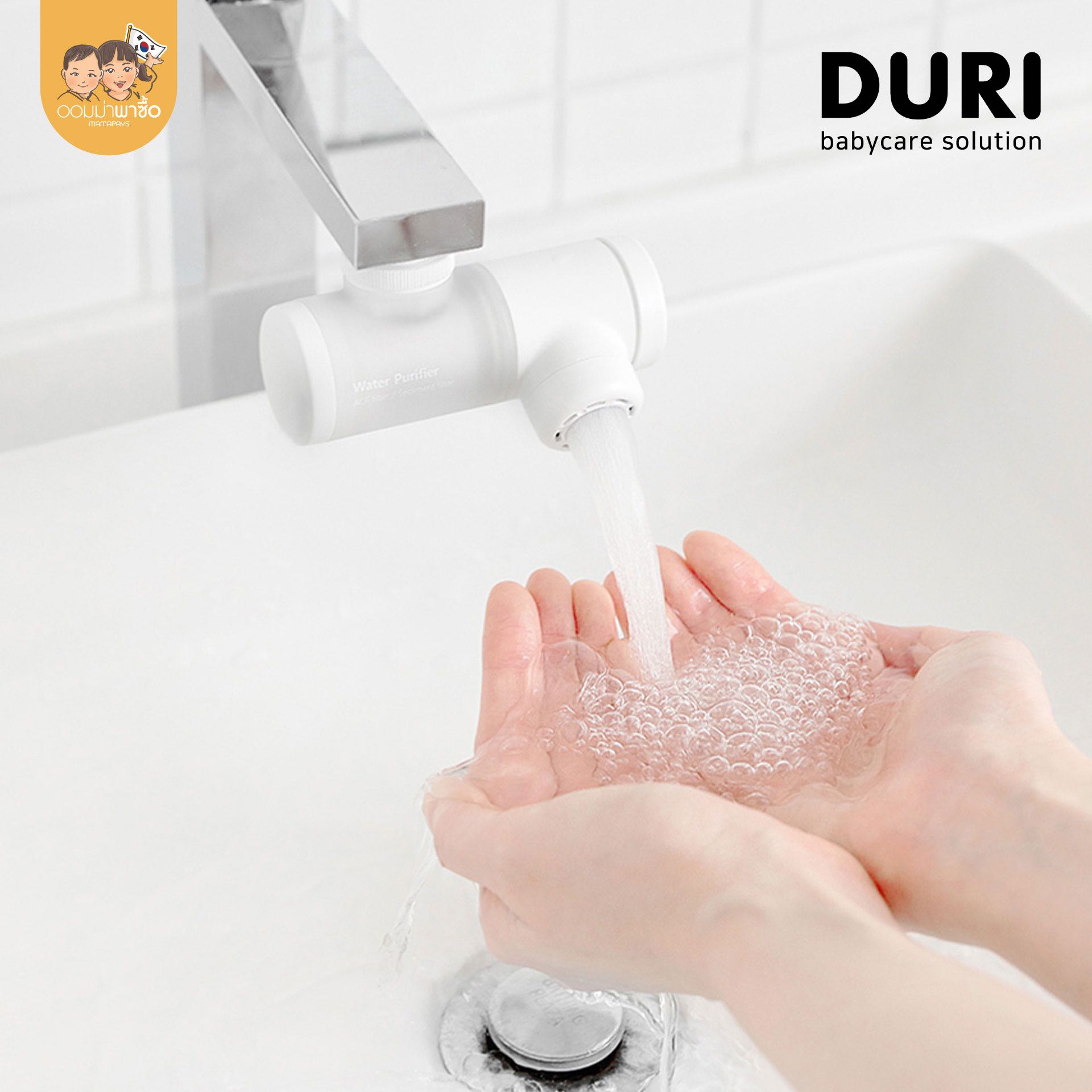 Duri Water Filters เครื่องกรองน้ำติดหัวก๊อกน้ำ ฝักบัวกรองน้ำ ลดอาการผิวแพ้น้ำ Made in Korea
