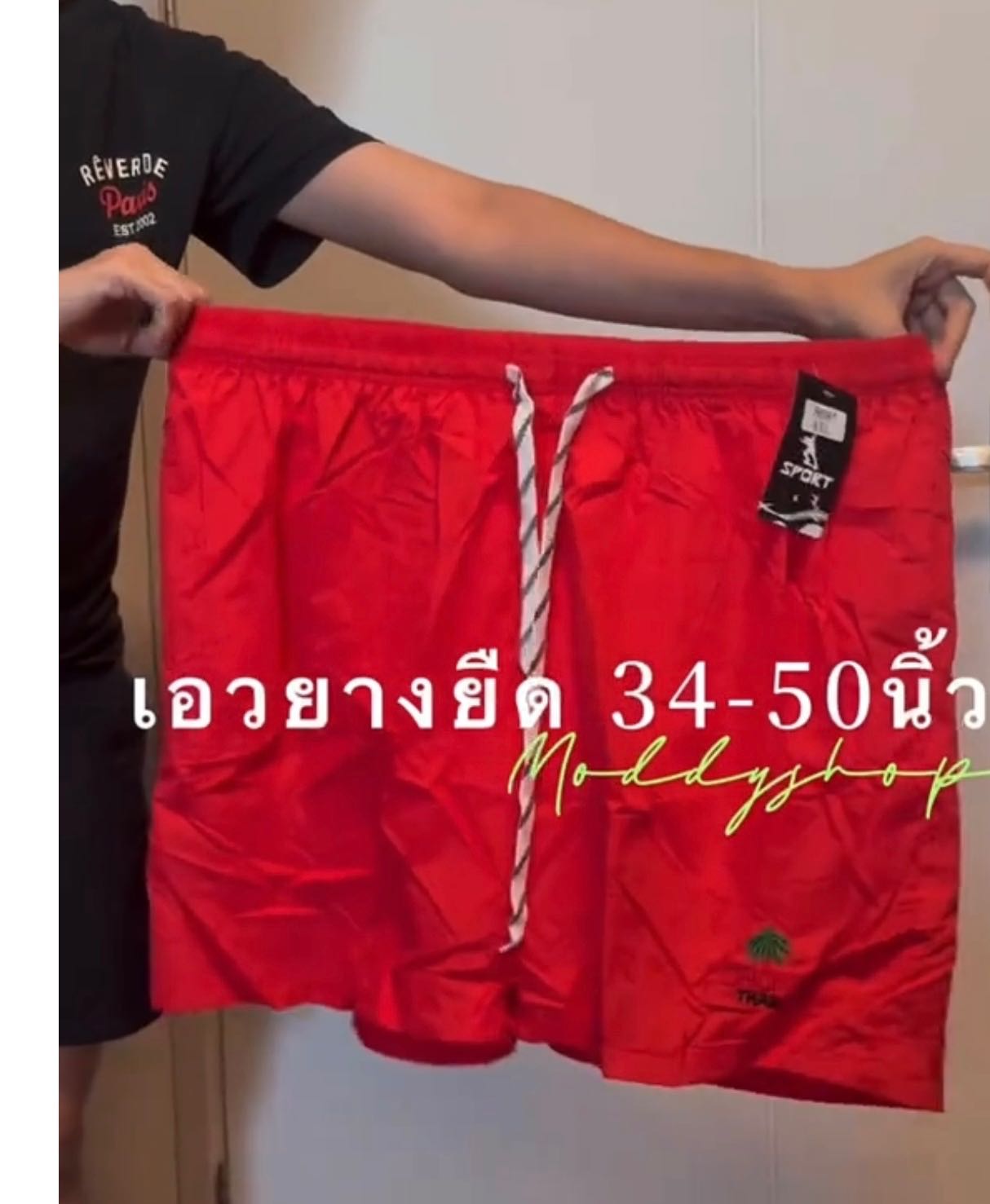 กางเกงเอวยางยืด 34-50” สะโพก 60” ยาว19” 
