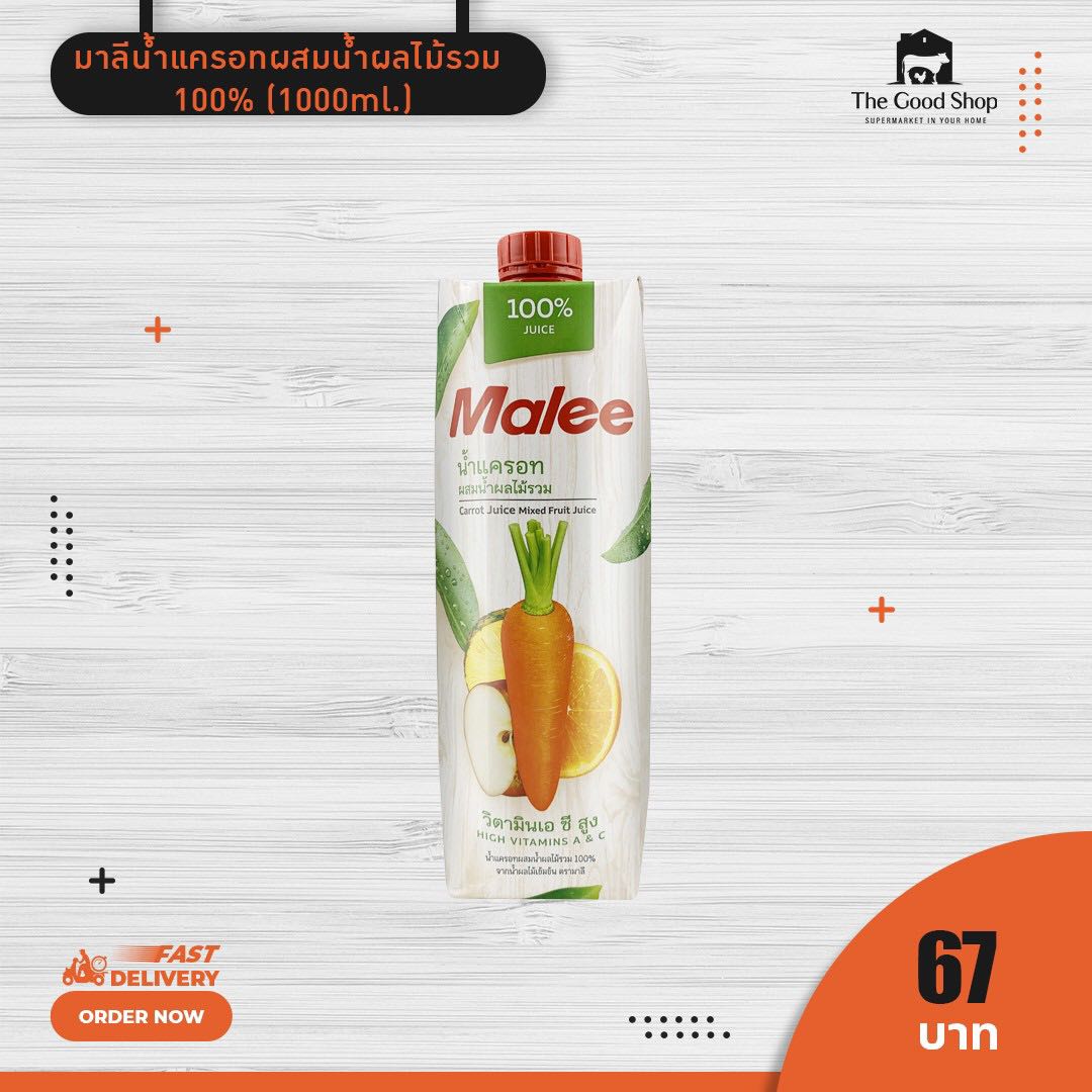 มาลีน้ำแครอทผสมน้ำผลไม้รวม 100% (1000ml.)