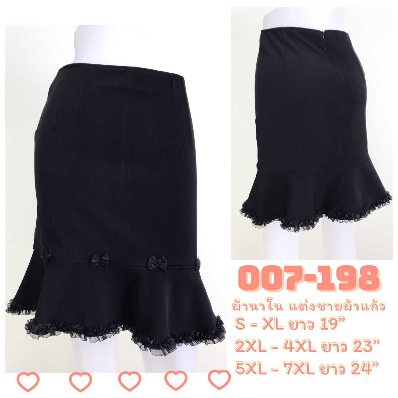 007-198 ผ้านาโน แต่งชายผ้าแก้ว