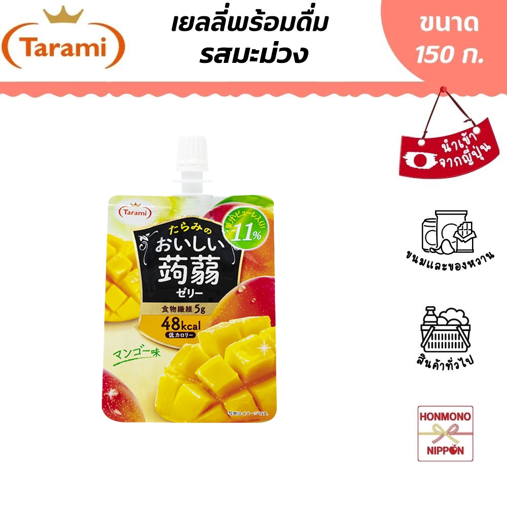 ทารามิ เยลลี่พร้อมดื่ม รสมะม่วง ขนาด 150 ก. - Konnyaku Jelly Mango Flavor (DI-TRM-9760)