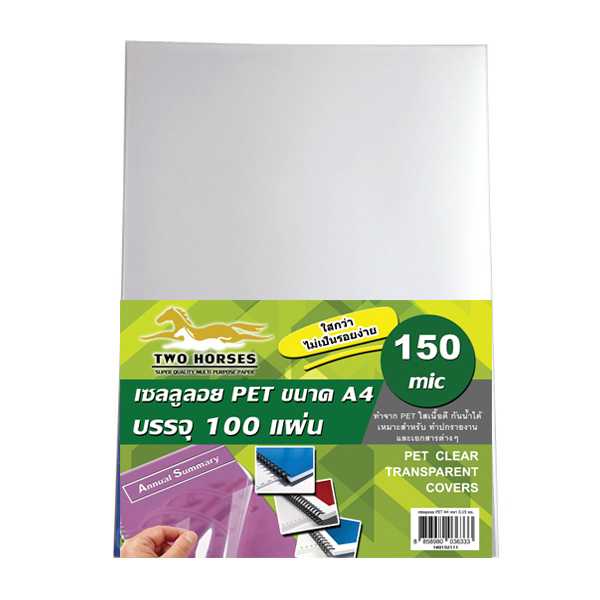 เซลลูลอย A4 หนา 150 mic. PET NEW