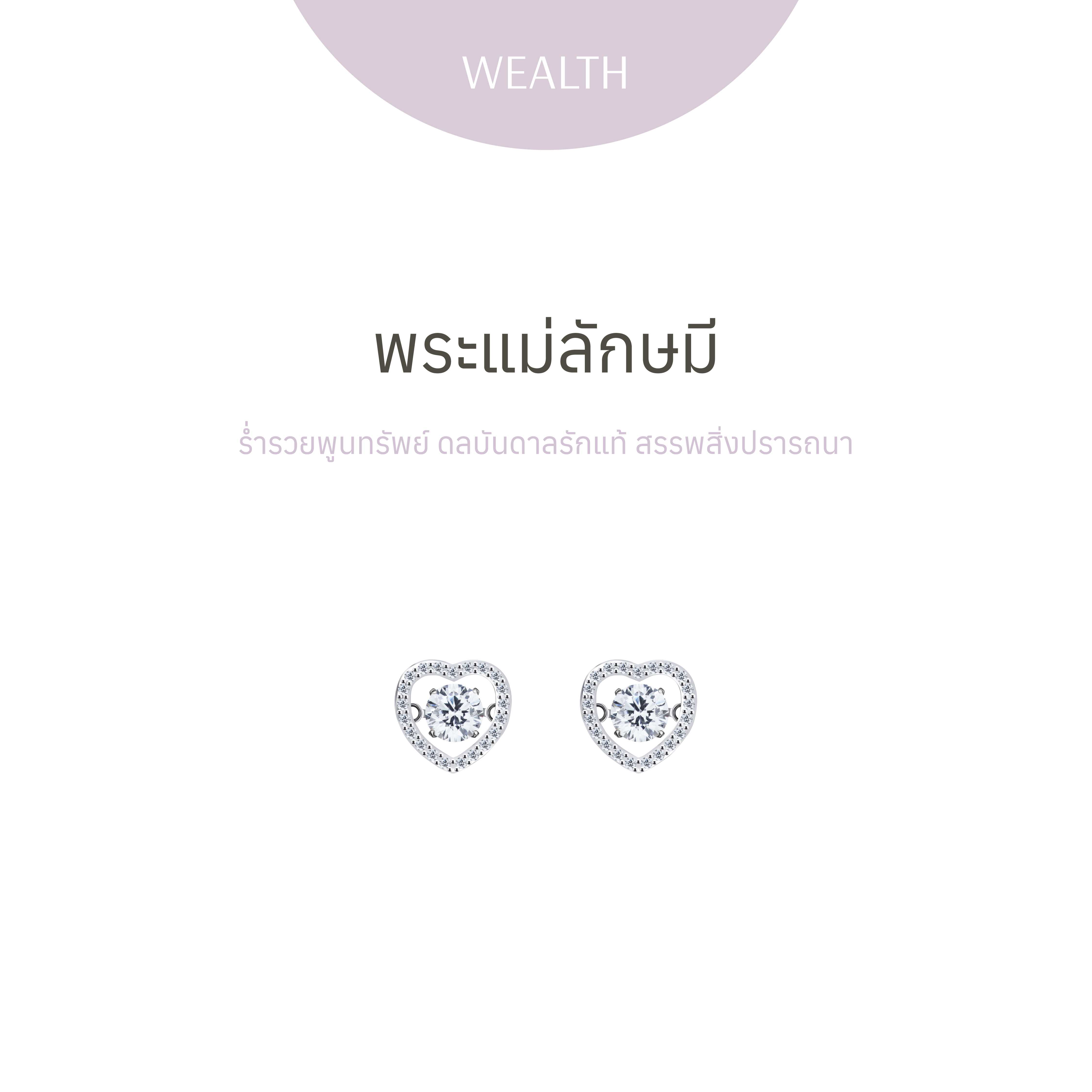 LAKSHMI Dancing Diamond Heart Earrings - ต่างหู