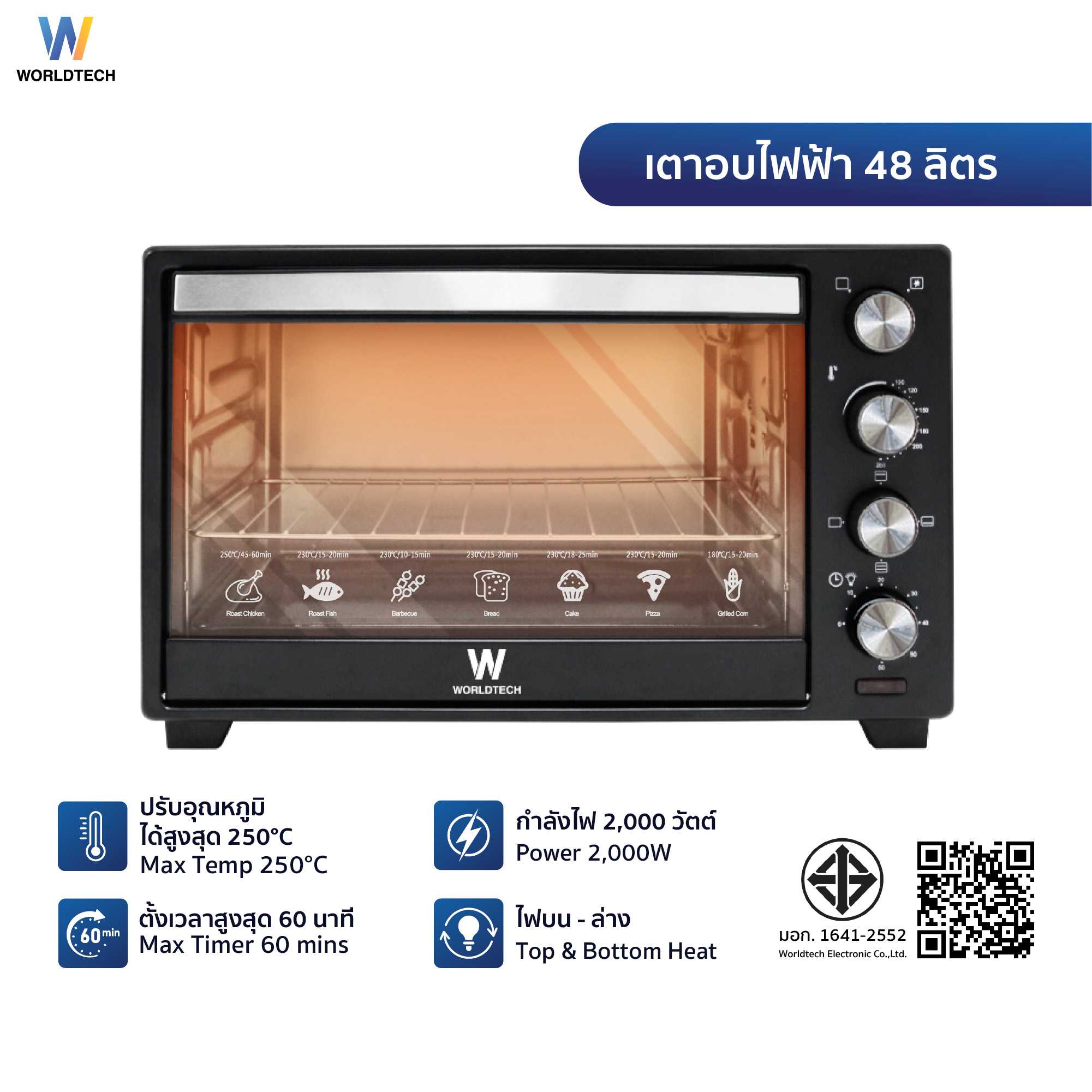 Worldtech เตาอบไฟฟ้า ขนาด 48 ลิตร  รุ่น WT-OV48L_BLK