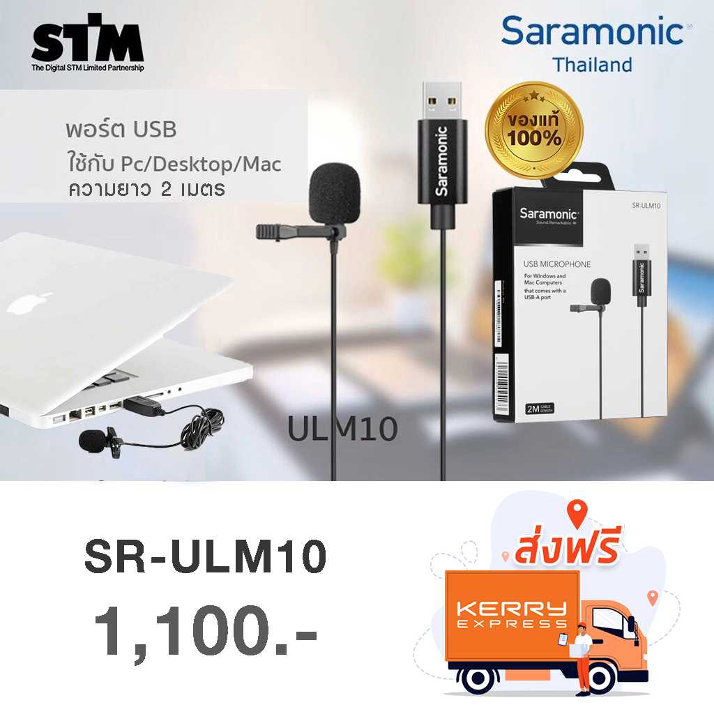 Saramonic ULM10 Omnidirectional Lavalier Microphone with Standard USB Output to Computers