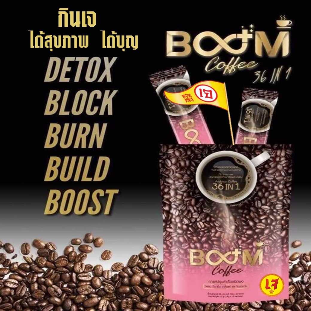 รูมคอฟฟี่ (Room Coffee)กาแฟเพื่อสุขภาพที่ให้คุณค่ามากกว่ากาแฟ (อย. เลขทะเบียนที่ 10-1-00152-1-0005)