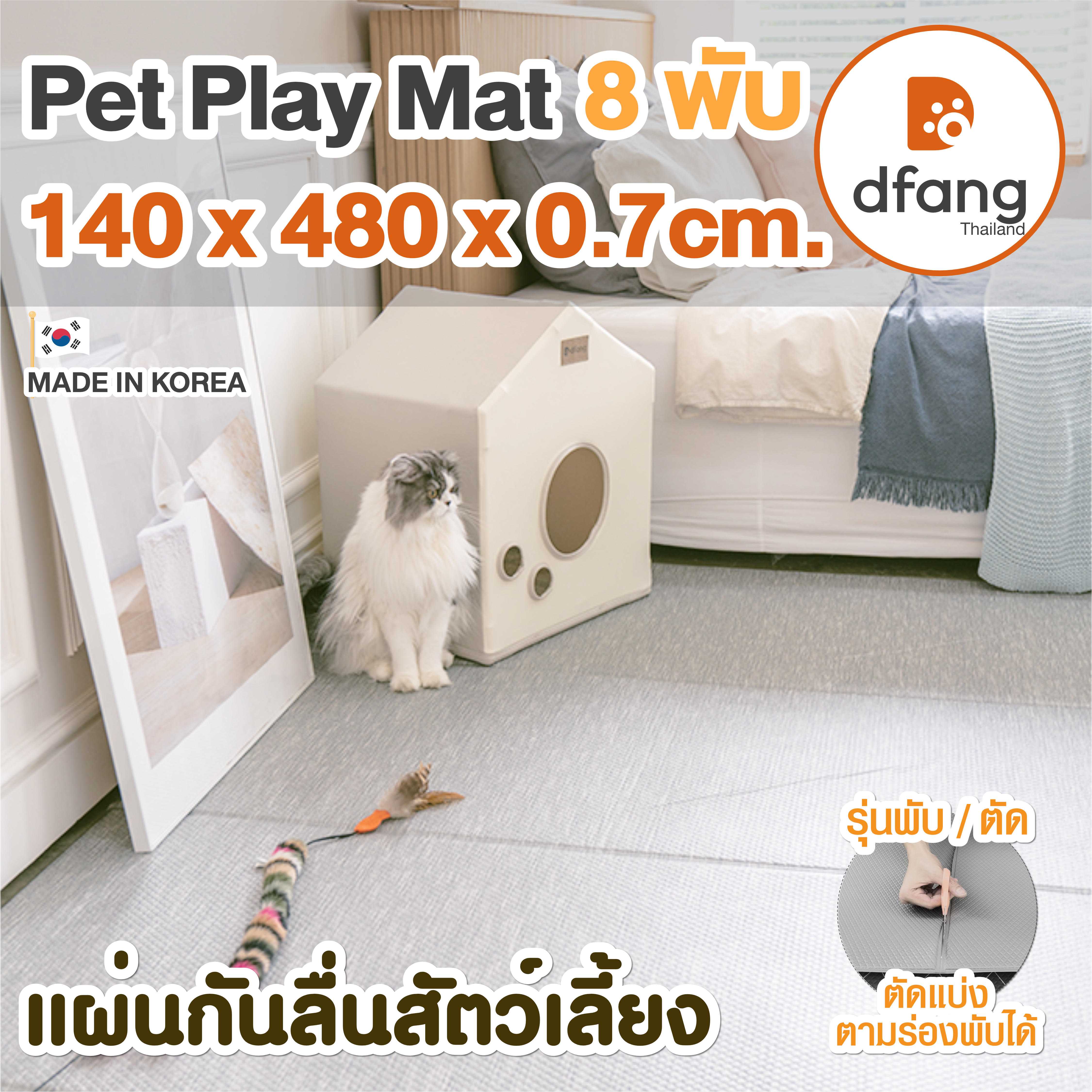 Dfang แผ่นกันลื่นสัตว์เลี้ยง |Pet Play Mat  พับ 140x480x0.7cm. ลาย Brick Grey | 58/15