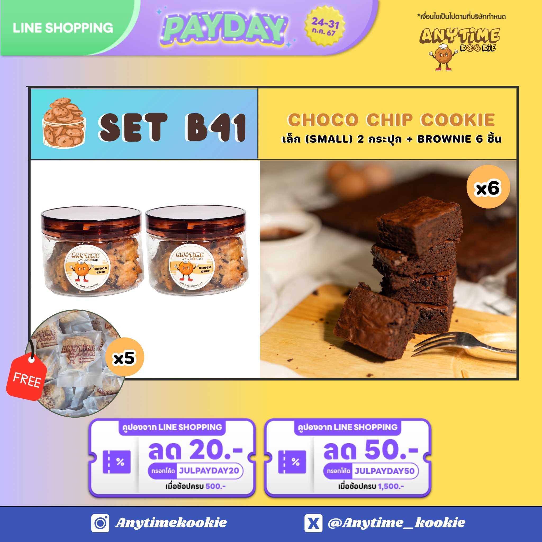 [Ready-Stock] SET B : Assorted cookie กระปุกเล็ก 2 (S) + Brownie 6 ชิ้น