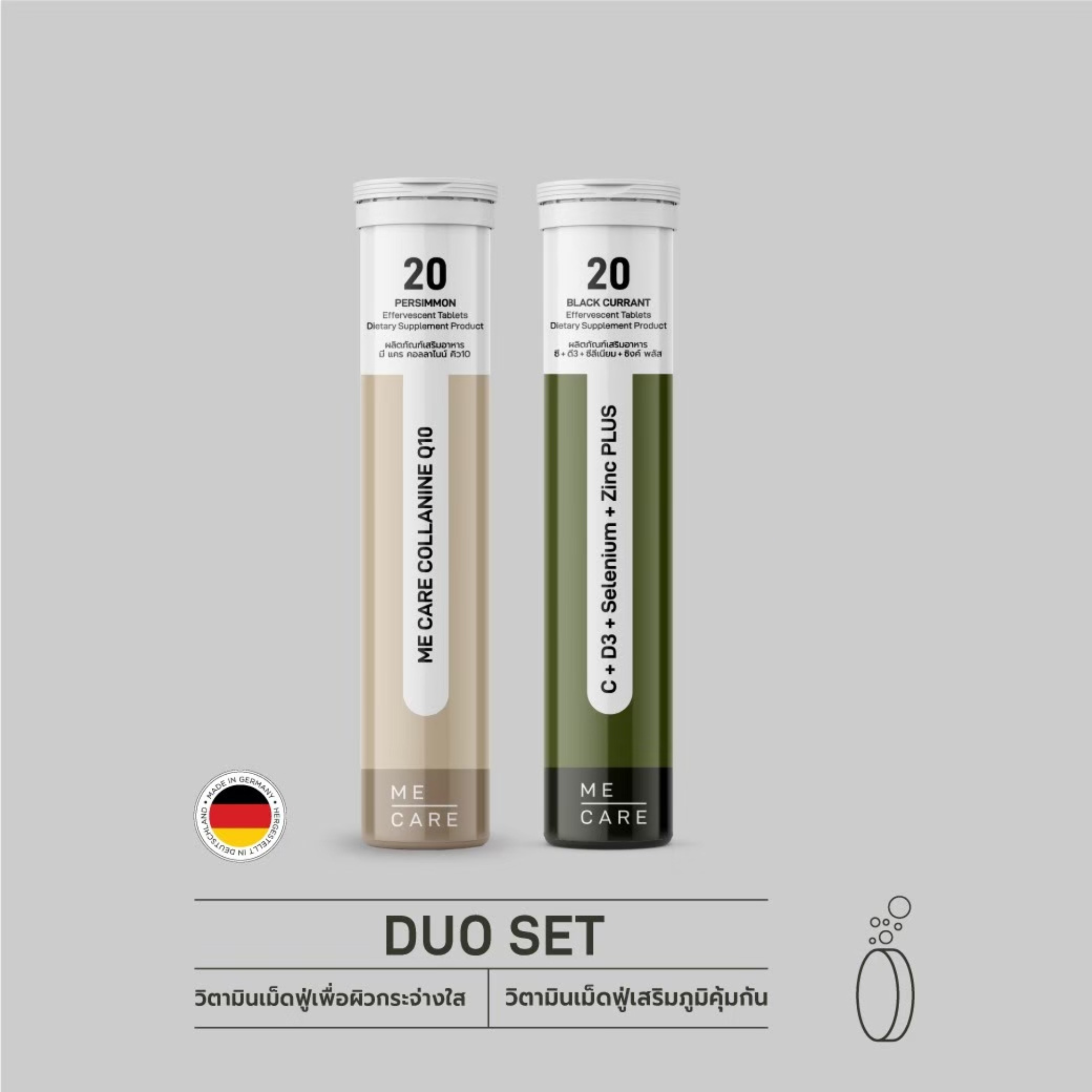 🔥ME CARE ลดล้างสต๊อก🔥 -  DUO SET วิตามินเม็ดฟู่ ME CARE CollaNine Q10 + Immune Plus