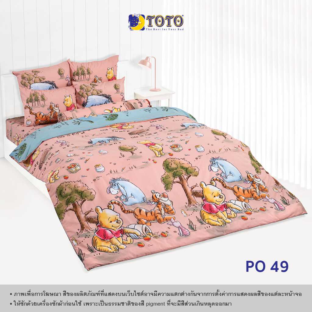 TOTO ชุดเครื่องนอน ลาย PO49 วินนี่ เดอะ พูห์ (Winnie The Pooh) (Campaign8) 68#9