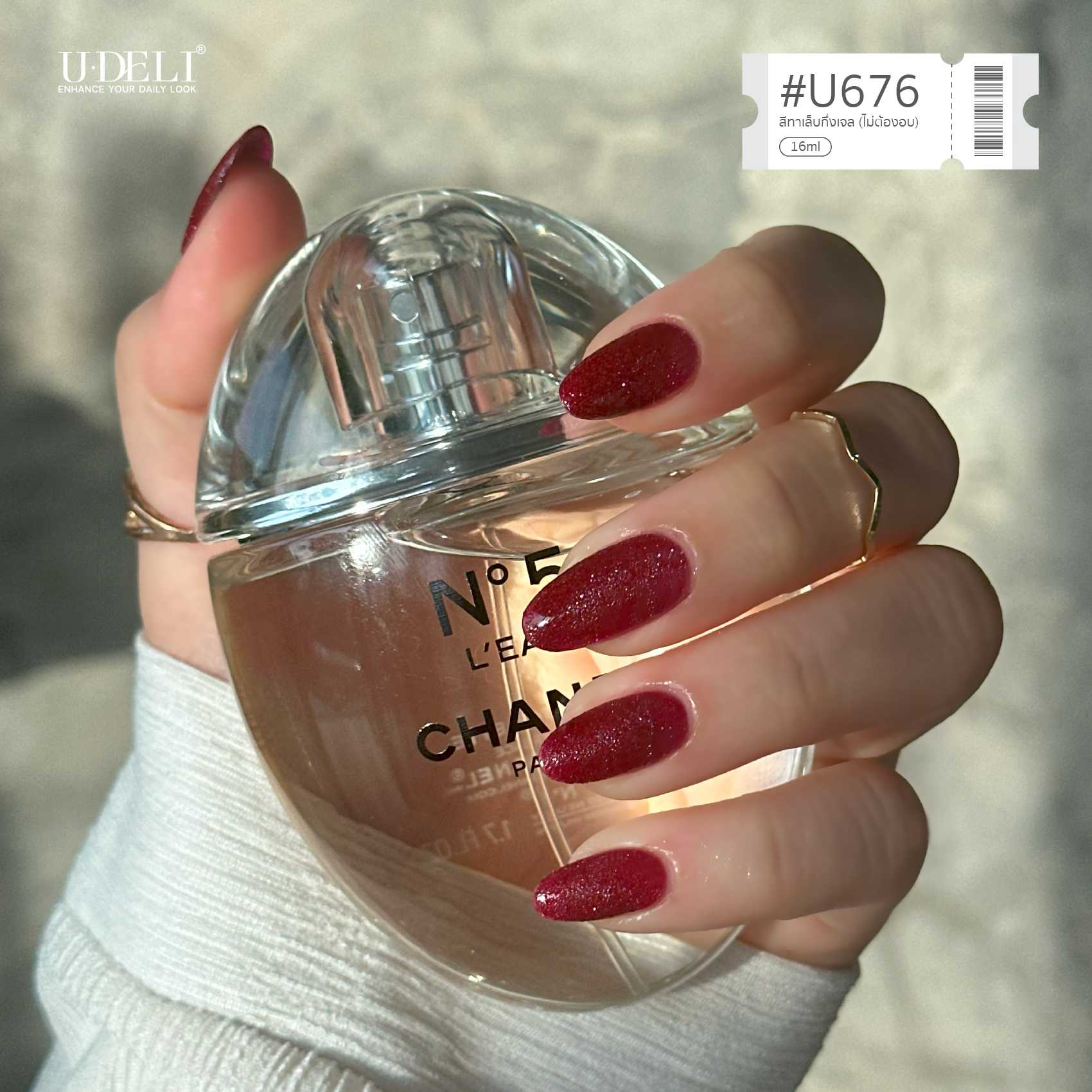 U-DELI  สีทาเล็บกลิตเตอร์แฟลช U676 Vegan Nailpolish (ไม่อบ) ให้ประกายแสงแฟลช แห้งเร็ว ไร้กลิ่นฉุน
