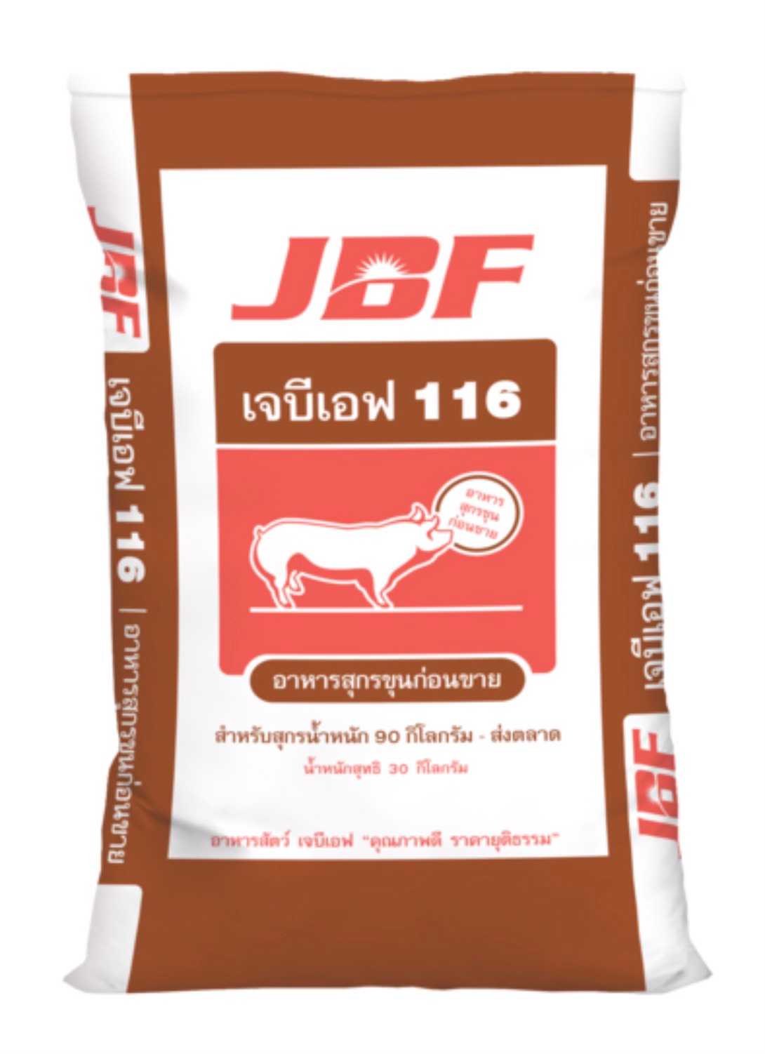อาหารหมู JBF 116 หมูใหญ่ 30 kg.