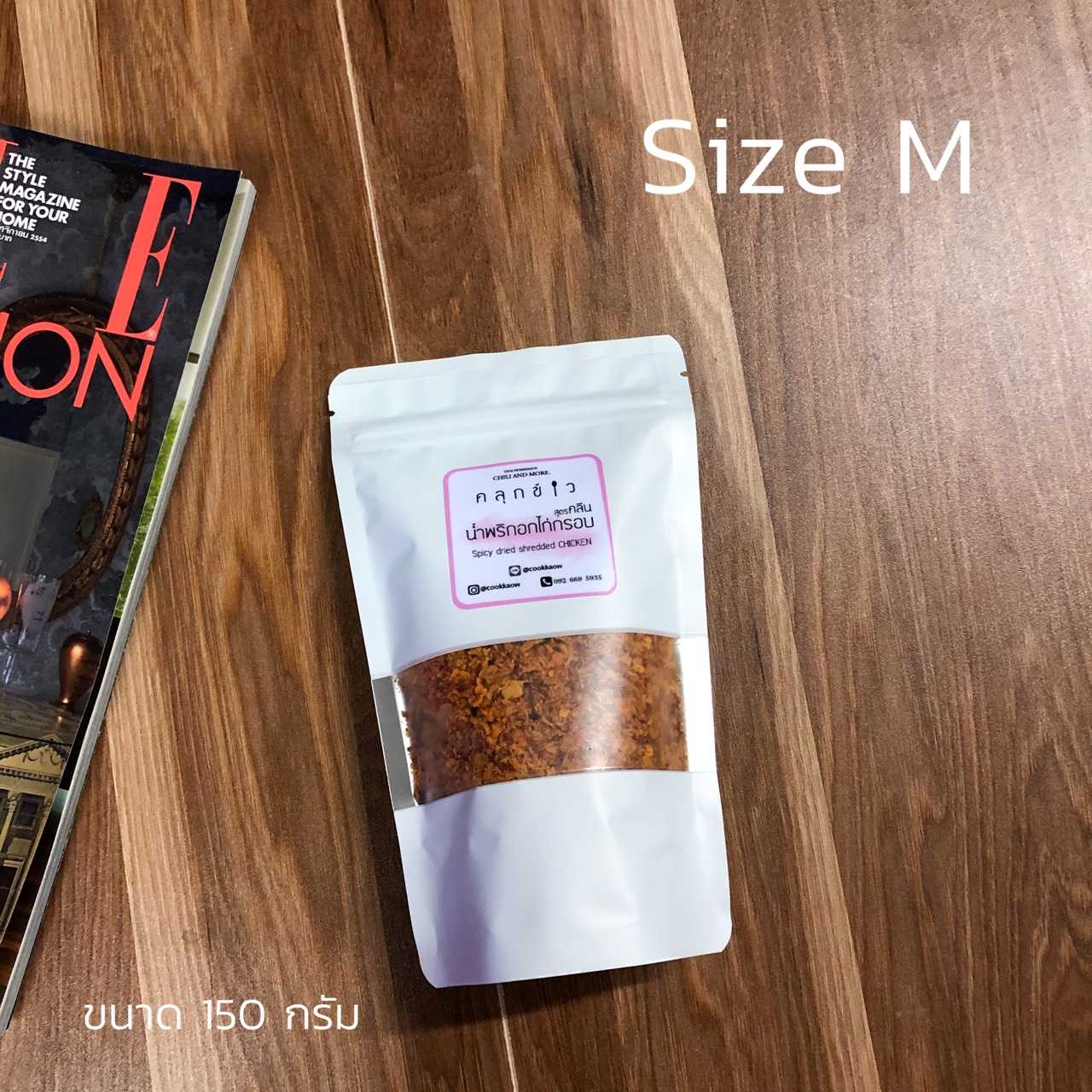 น้ำพริกอกไก่กรอบ คลีนและคีโตทานได้ size M (150 กรัม)