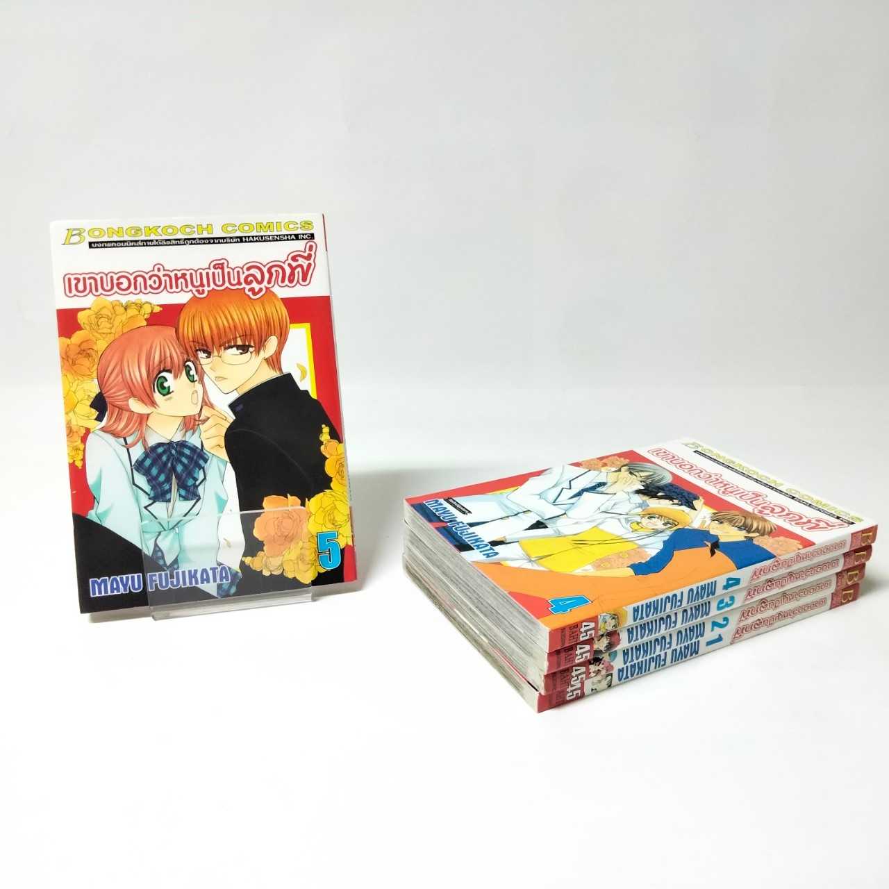 S60_PACK SET! เขาบอกว่าหนูเป็นลูกพี่ (1-5)