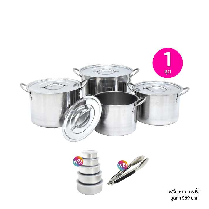 Swan สวอน ชุดหม้อสตู เซต 4 ใบ ฟรีของแถม 6 ชิ้น 115646