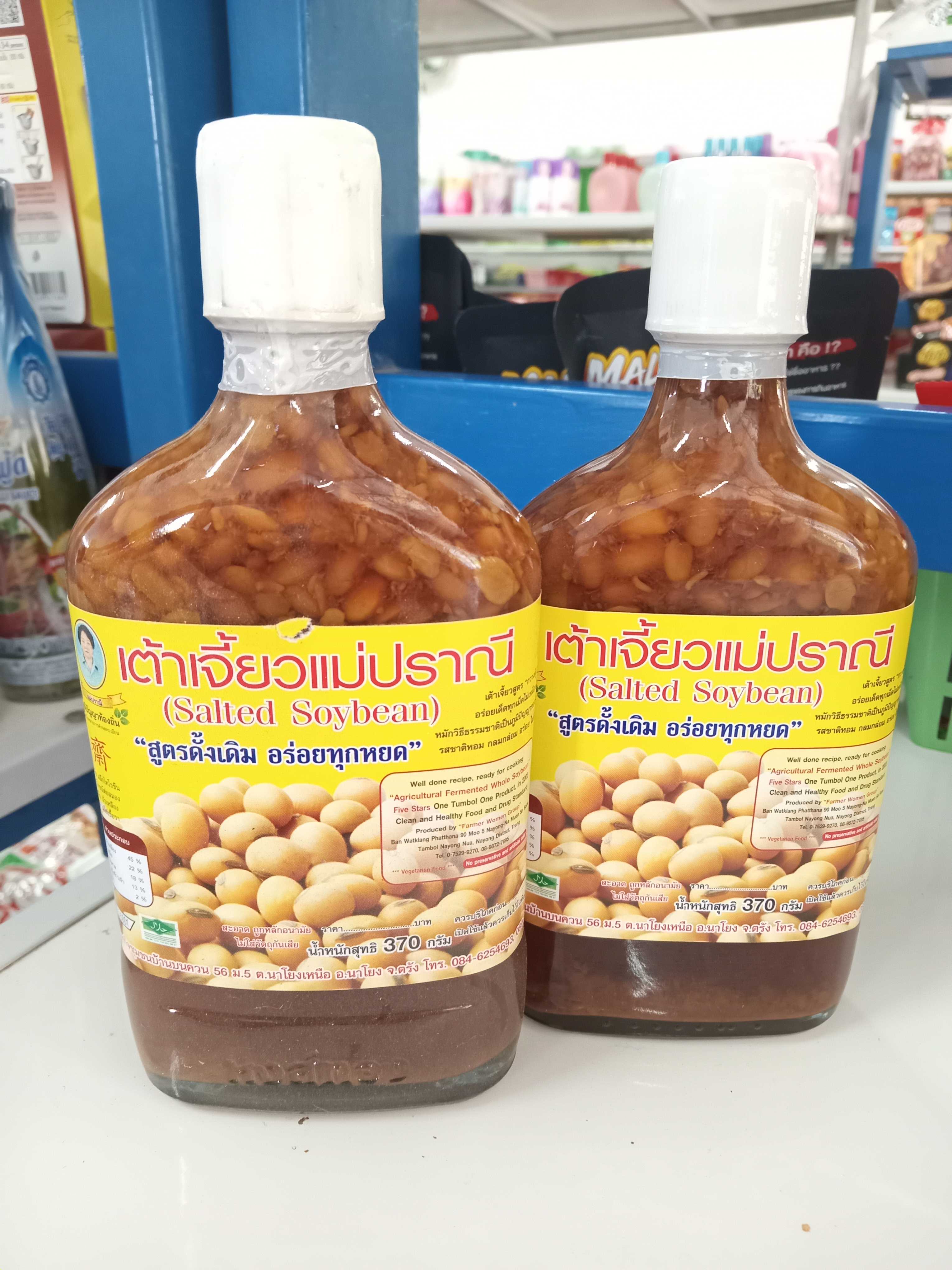 เต้าเจี้ยว ตราเเม่ปราณี