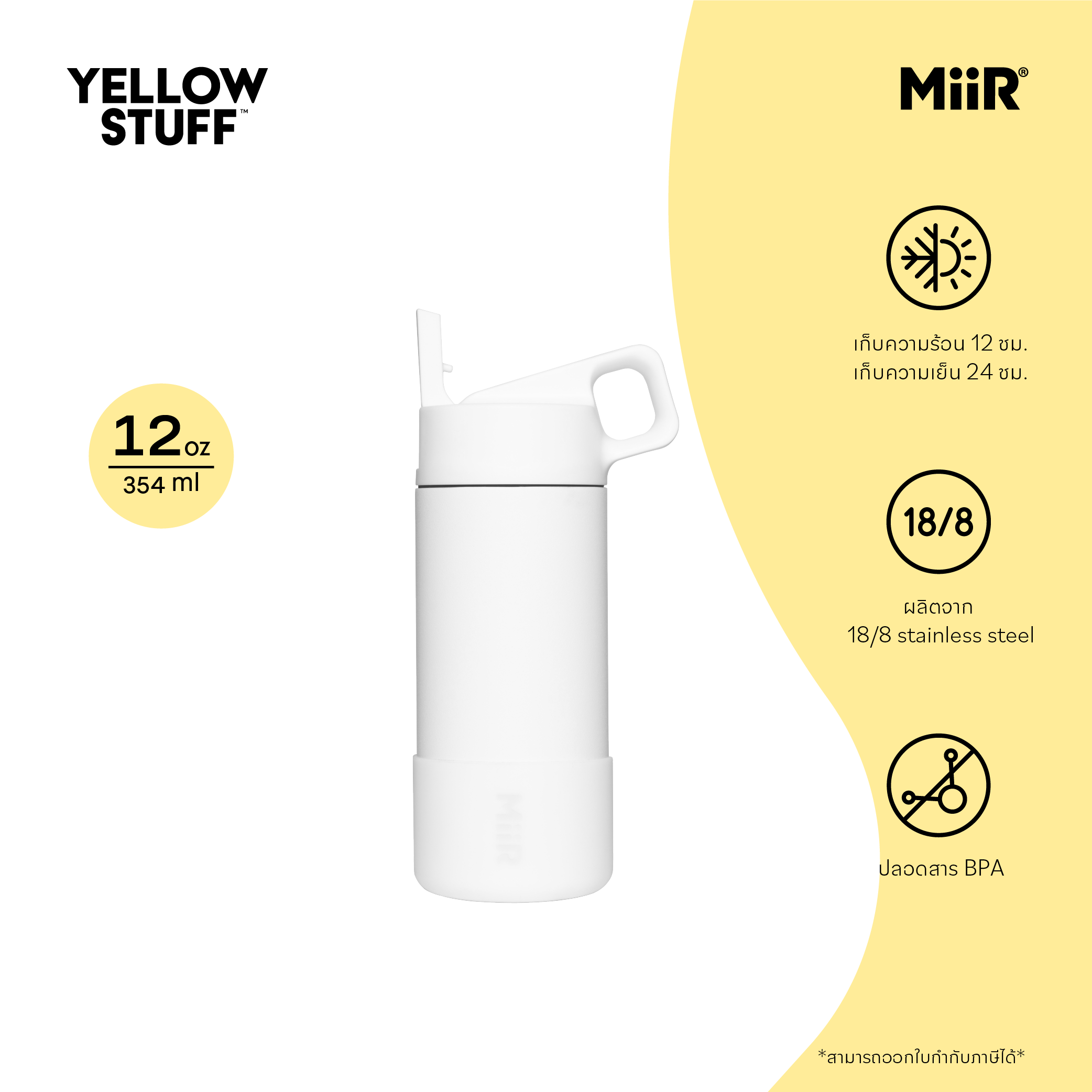 MiiR - Kids Bottle 12oz