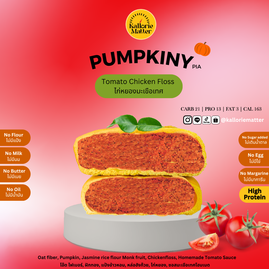 Kallorie Matter - Pumpkiny Pia ไก่หย็อง ซอสมะเขือเทศ (Tomato Chickenfloss)
