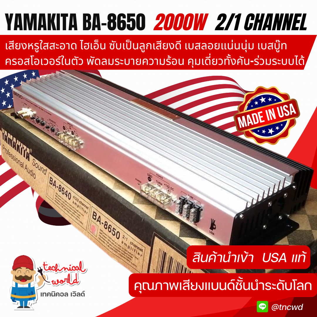 นำเข้าUSAผลิต แอมป์ Yamakita BA-8650 2000W ตัวท็อป ขับซับสะใจแรงมันส์ซ่อนความนุ่มลึก หวานใสอคูสติก