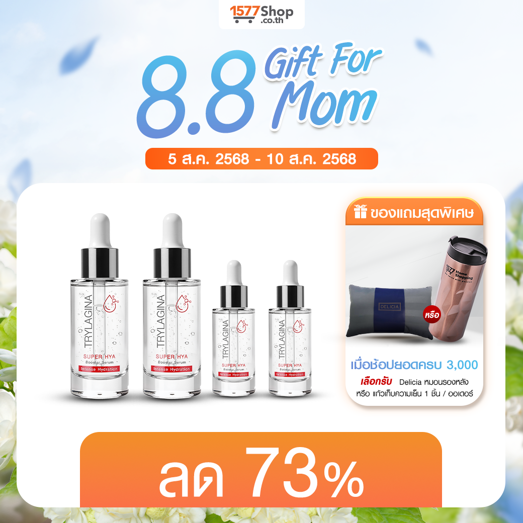 (8.8) [2ฟรี2] Trylagina ไตรลาจิน่า Super Hya Booster Serum 30 ml. x2 + Serum 9 ml. x2