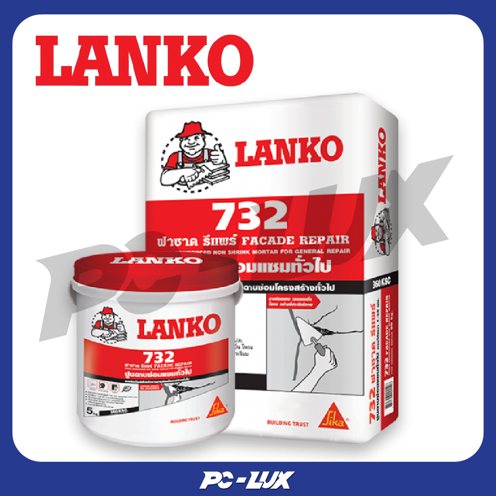 LANKO ปูนชนิดไม่หดตัว ซ่อมงานทั่วไป รุ่น LANKO 732 สีเทา
